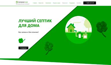 Сайт polimer-bio.ru