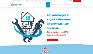 Сайт vodo-mer.ru
